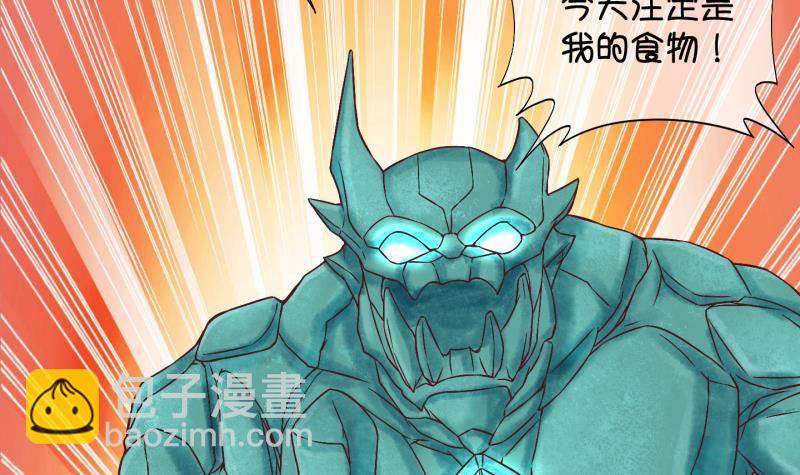 《冰箱是个传送门》第21话 禁地 2 第39页