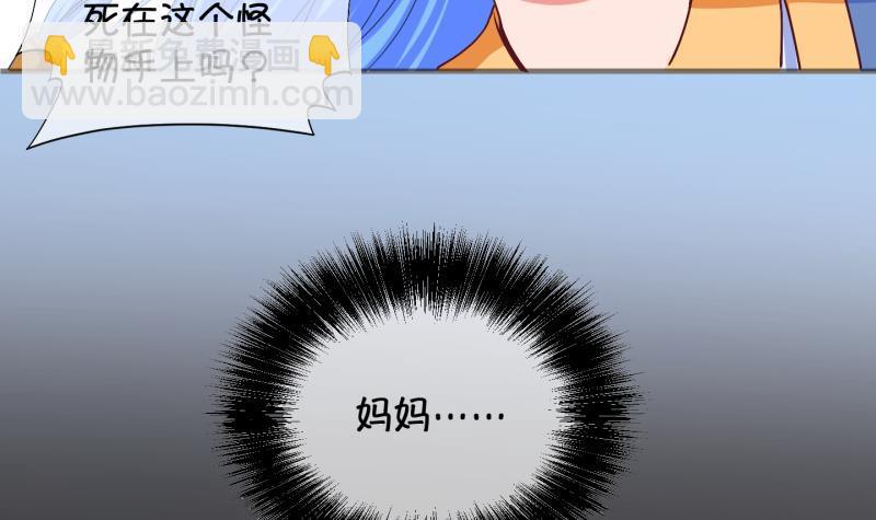 《冰箱是个传送门》第21话 禁地 2 第42页