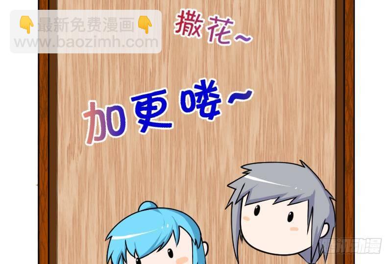 《冰箱是个传送门》第21话 禁地 2 第47页