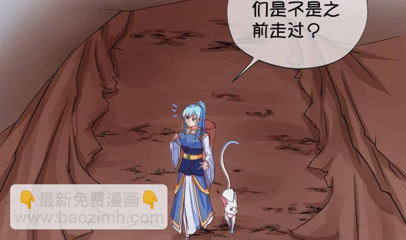 《冰箱是个传送门》第21话 禁地 2 第4页