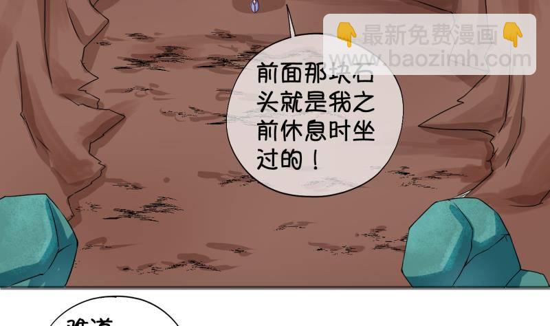《冰箱是个传送门》第21话 禁地 2 第5页