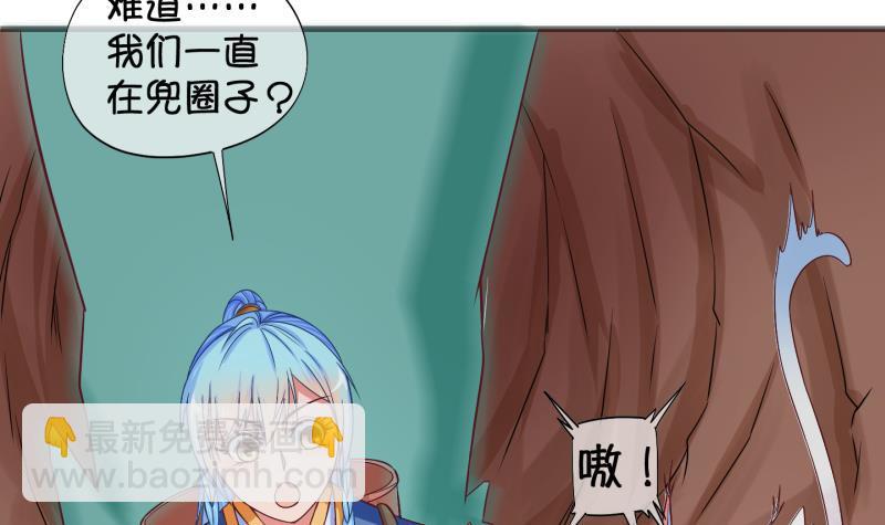 《冰箱是个传送门》第21话 禁地 2 第6页