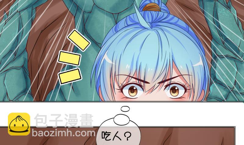 《冰箱是个传送门》第21话 禁地 2 第9页