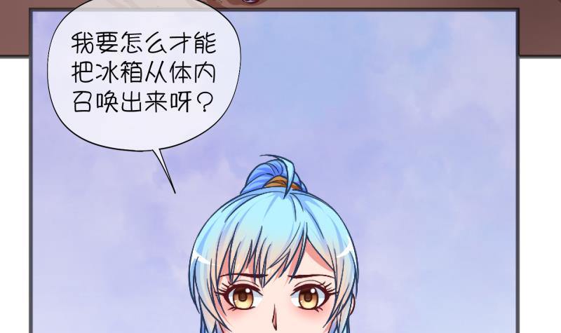 《冰箱是个传送门》第20话 禁地 1 第12页
