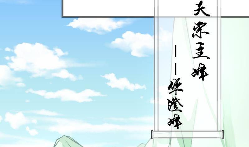 《冰箱是个传送门》第20话 禁地 1 第18页