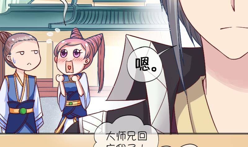 《冰箱是个传送门》第20话 禁地 1 第23页