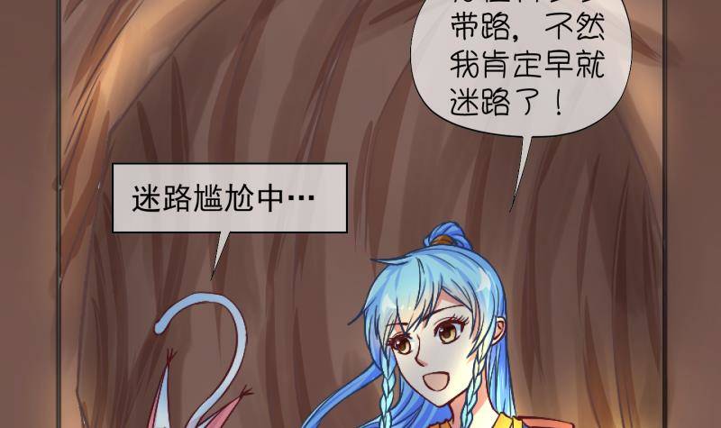 《冰箱是个传送门》第20话 禁地 1 第36页