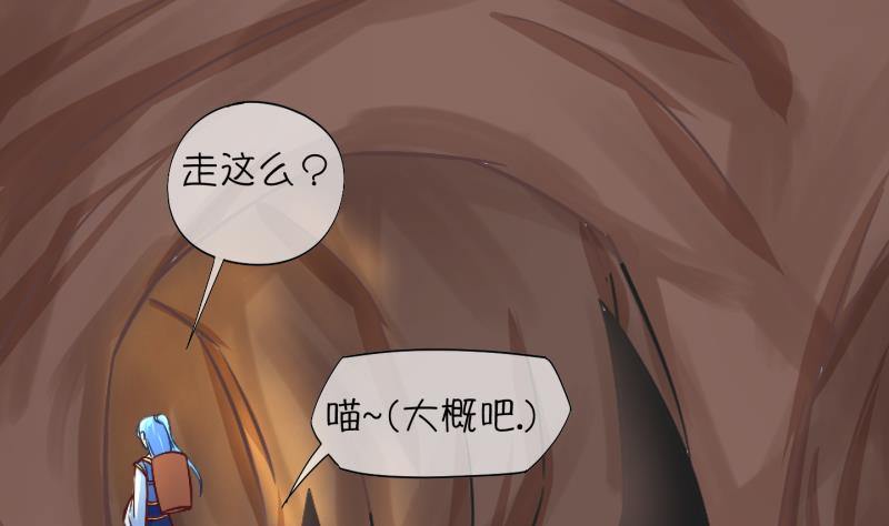 《冰箱是个传送门》第20话 禁地 1 第38页