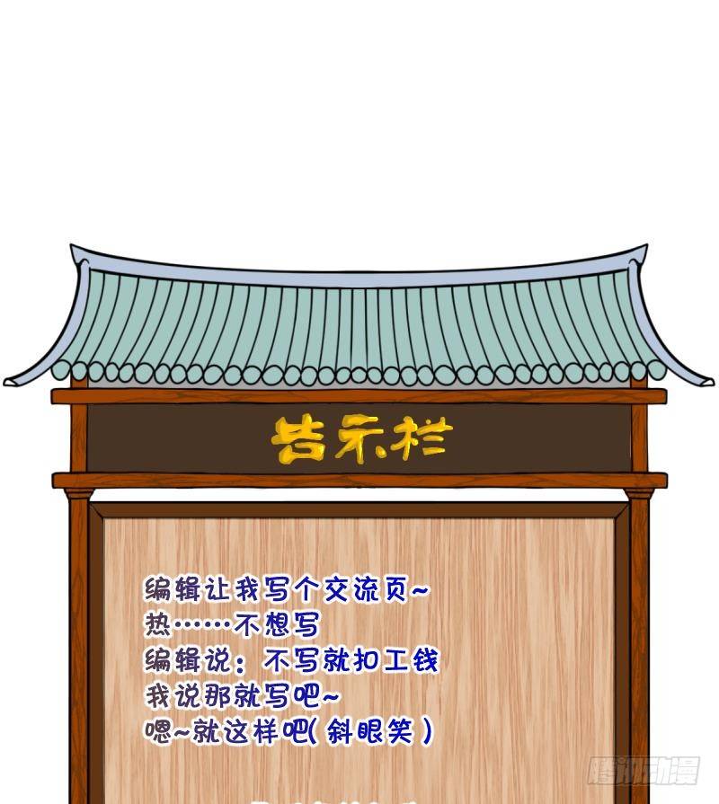 《冰箱是个传送门》第20话 禁地 1 第41页