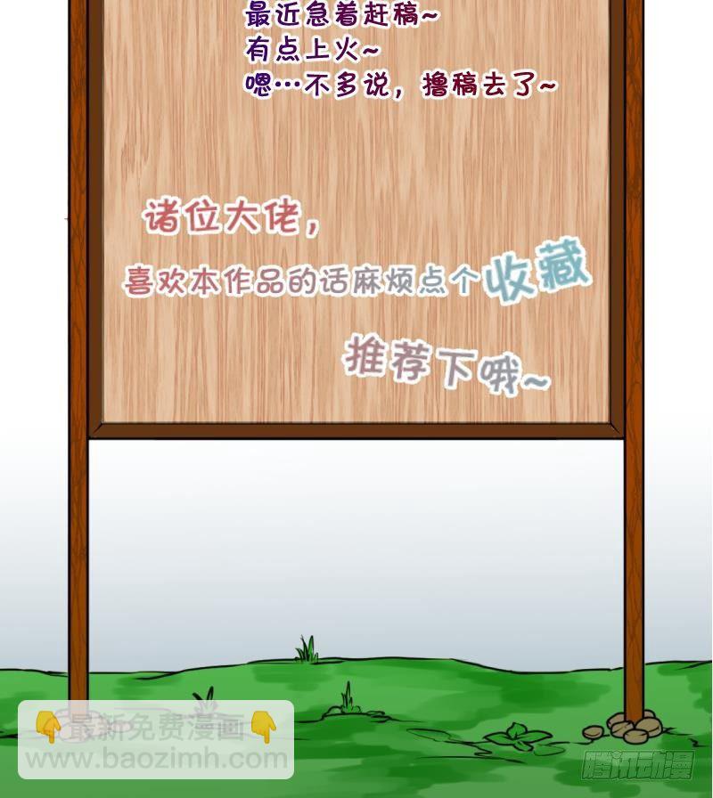 《冰箱是个传送门》第20话 禁地 1 第42页