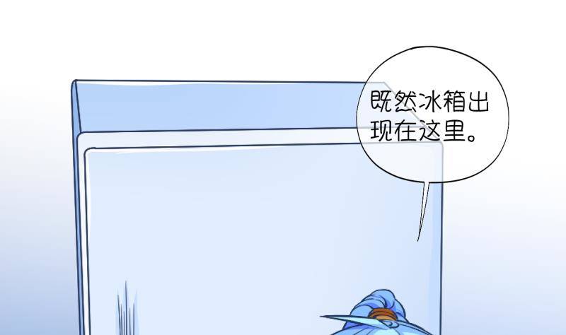 《冰箱是个传送门》第20话 禁地 1 第4页