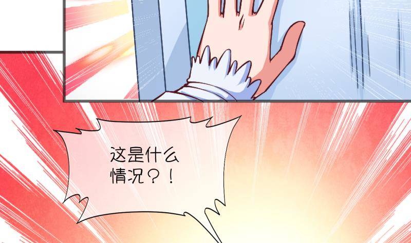 《冰箱是个传送门》第20话 禁地 1 第7页