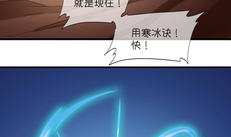 《冰箱是个传送门》第22话 禁地 3 第19页