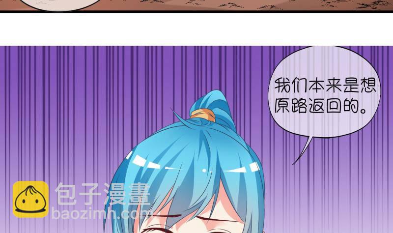 《冰箱是个传送门》第22话 禁地 3 第41页