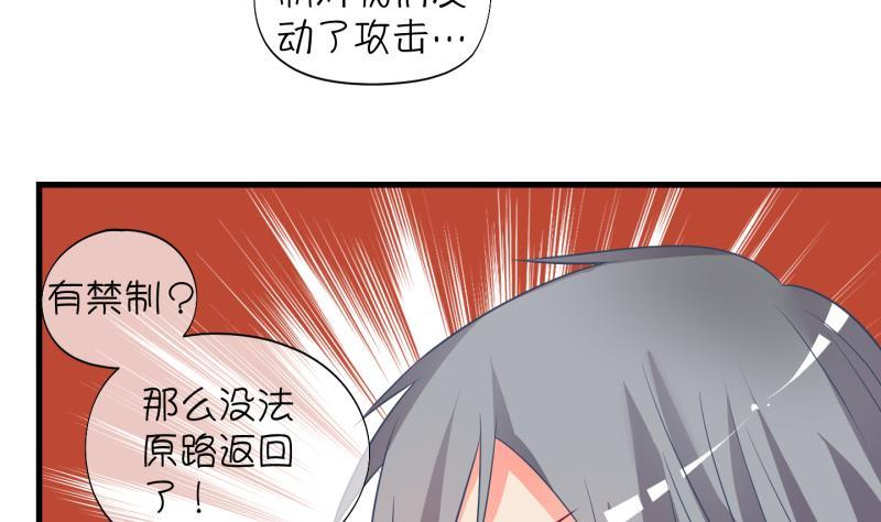《冰箱是个传送门》第22话 禁地 3 第43页