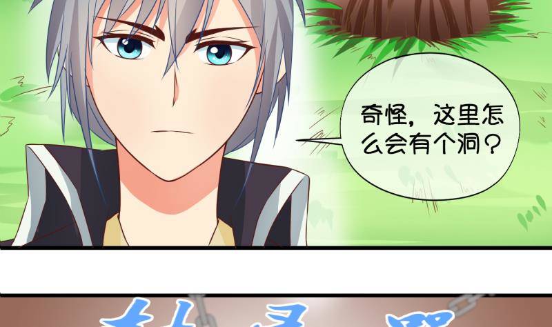 《冰箱是个传送门》第24话 回家了？2 第16页