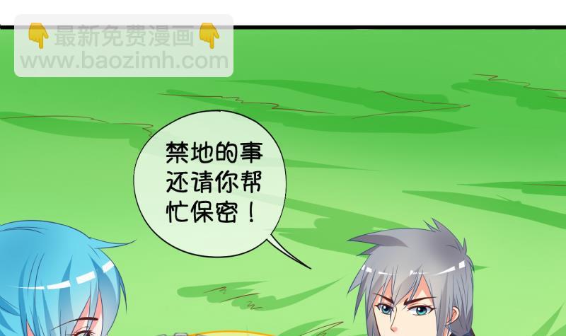 《冰箱是个传送门》第24话 回家了？2 第18页