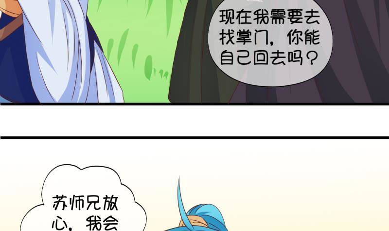 《冰箱是个传送门》第24话 回家了？2 第20页