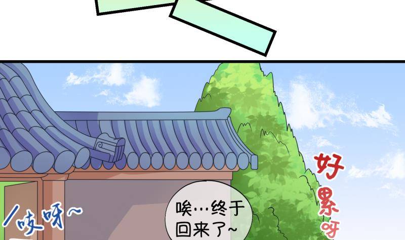《冰箱是个传送门》第24话 回家了？2 第23页