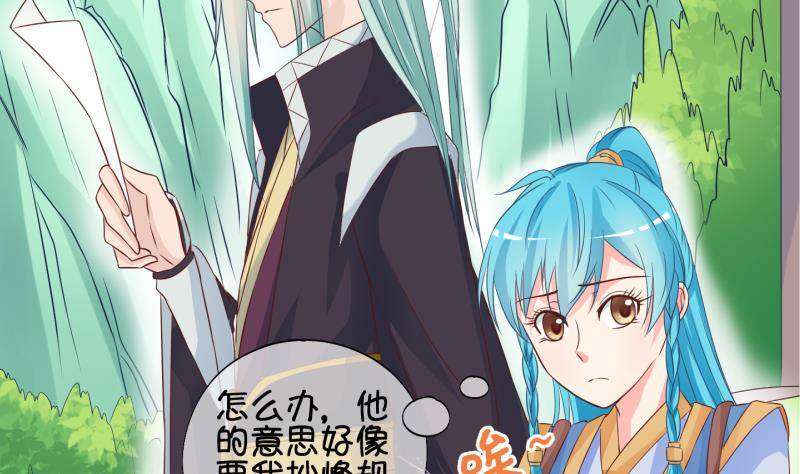 《冰箱是个传送门》第24话 回家了？2 第34页