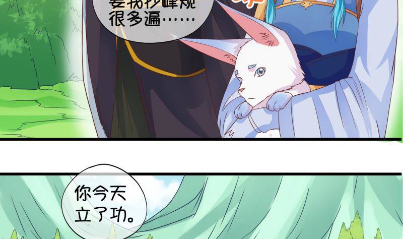 《冰箱是个传送门》第24话 回家了？2 第35页