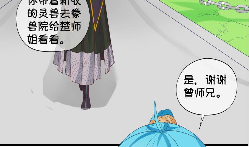 《冰箱是个传送门》第24话 回家了？2 第37页