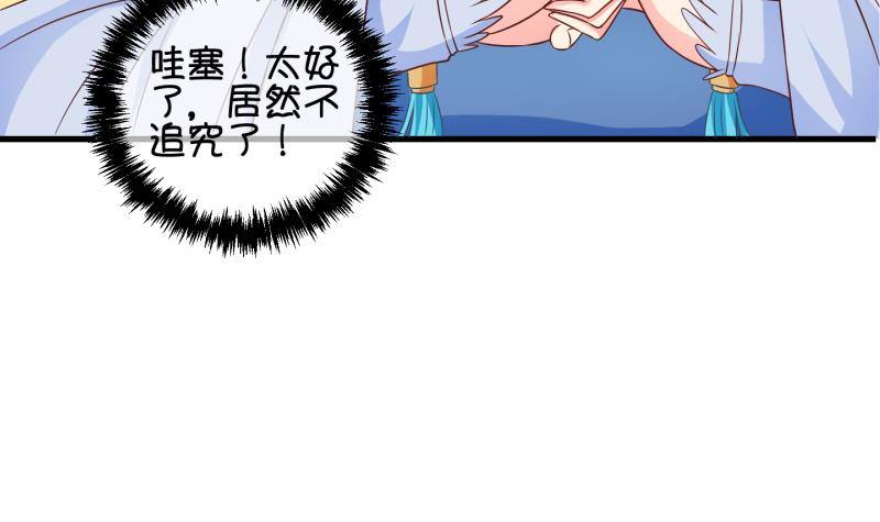 《冰箱是个传送门》第24话 回家了？2 第39页