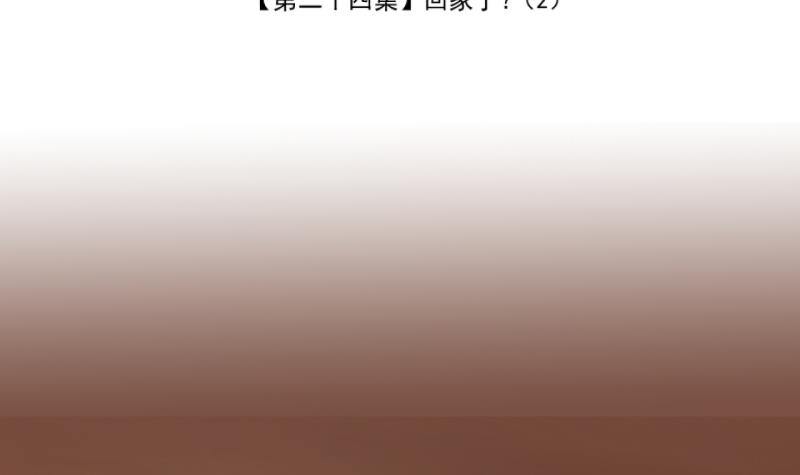 《冰箱是个传送门》第24话 回家了？2 第3页