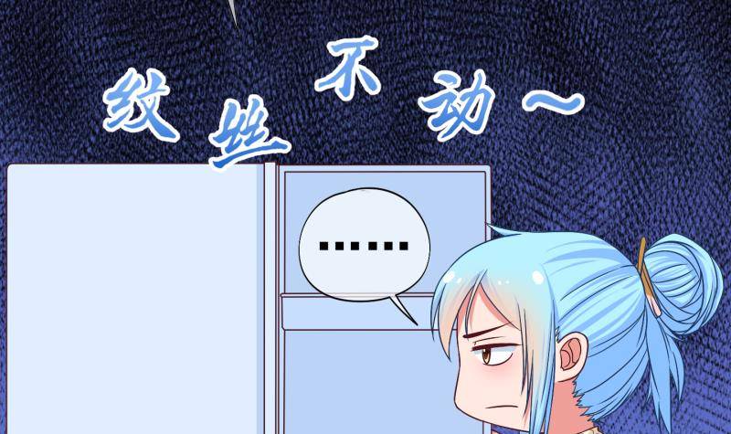 《冰箱是个传送门》第26话 暴露了？1 第12页
