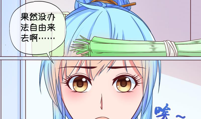《冰箱是个传送门》第26话 暴露了？1 第14页