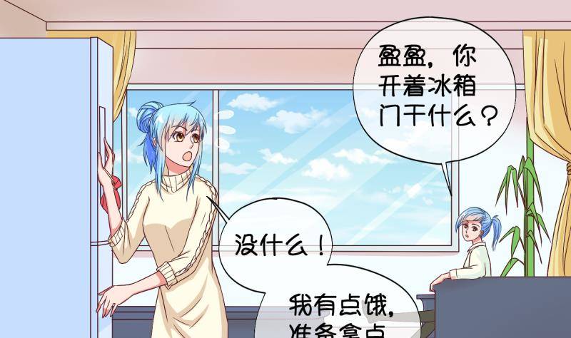 《冰箱是个传送门》第26话 暴露了？1 第16页
