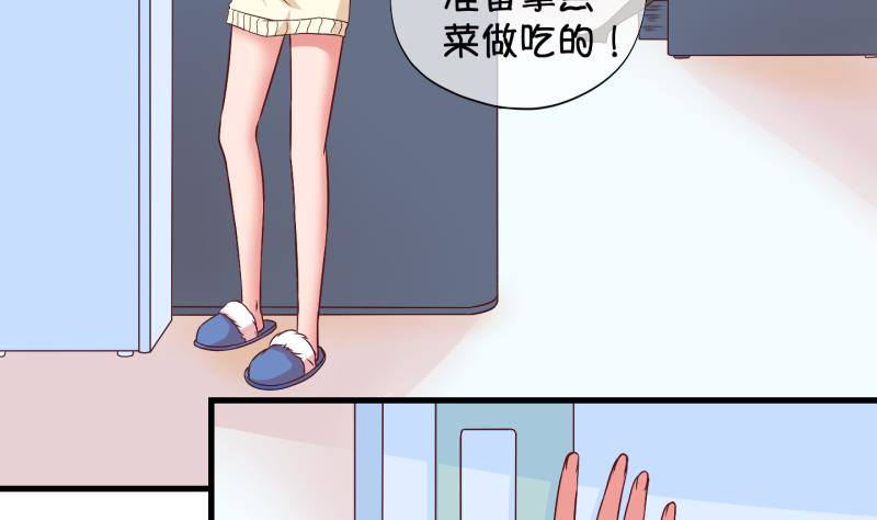 《冰箱是个传送门》第26话 暴露了？1 第17页
