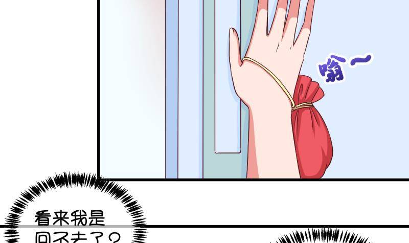 《冰箱是个传送门》第26话 暴露了？1 第18页