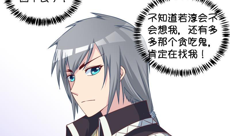 《冰箱是个传送门》第26话 暴露了？1 第19页