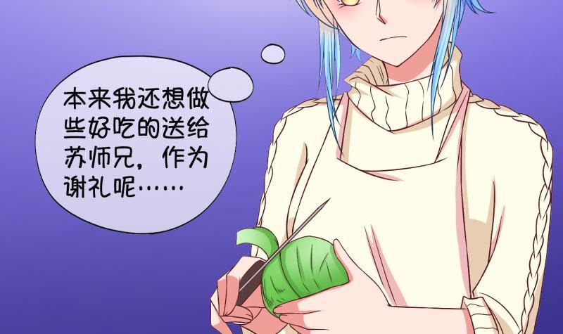 《冰箱是个传送门》第26话 暴露了？1 第21页