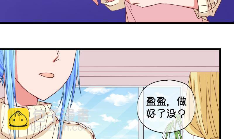 《冰箱是个传送门》第26话 暴露了？1 第22页
