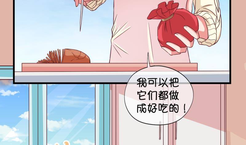 《冰箱是个传送门》第26话 暴露了？1 第28页