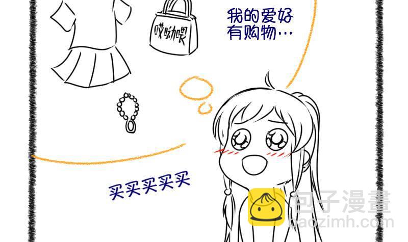 《冰箱是个传送门》第26话 暴露了？1 第33页
