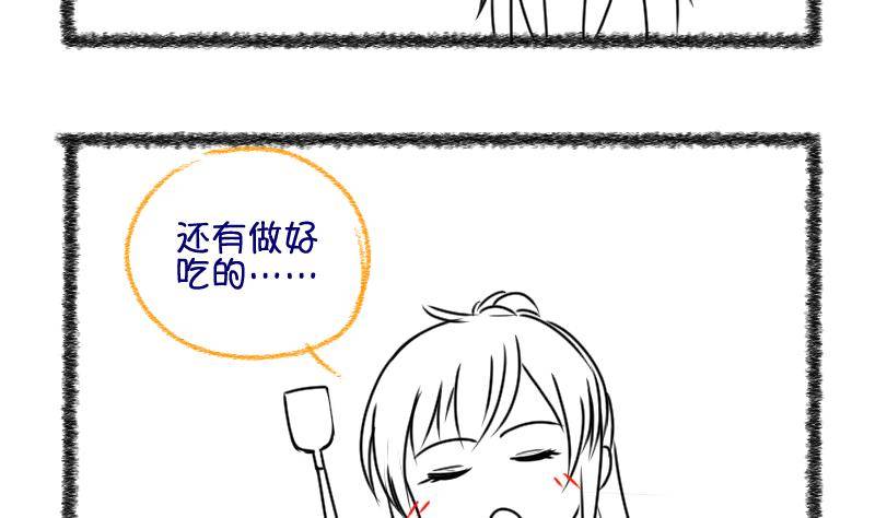 《冰箱是个传送门》第26话 暴露了？1 第34页