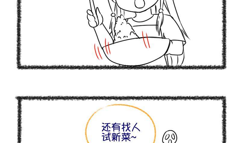 《冰箱是个传送门》第26话 暴露了？1 第35页