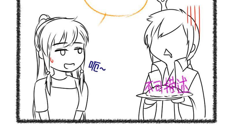 《冰箱是个传送门》第26话 暴露了？1 第36页