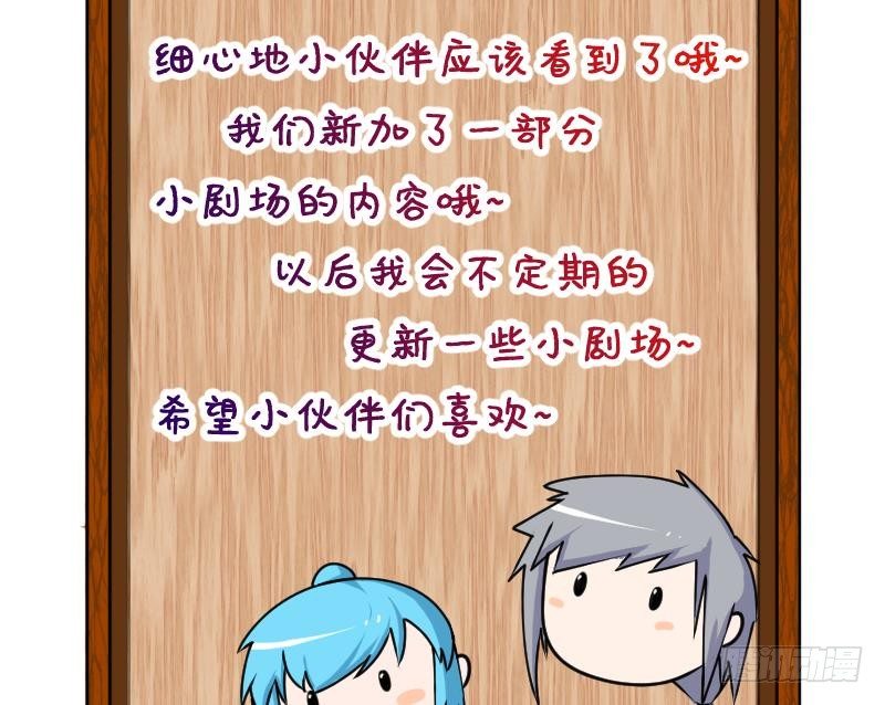 《冰箱是个传送门》第26话 暴露了？1 第38页