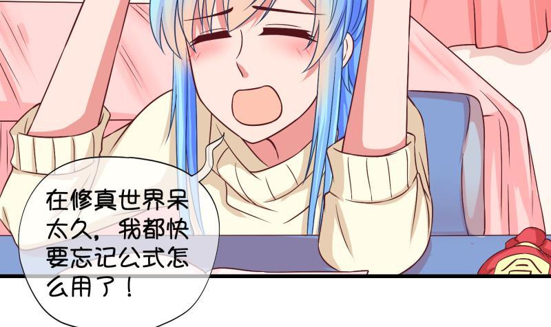 《冰箱是个传送门》第26话 暴露了？1 第6页