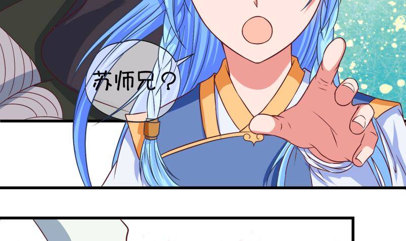 《冰箱是个传送门》第27话 暴露了？2 第12页