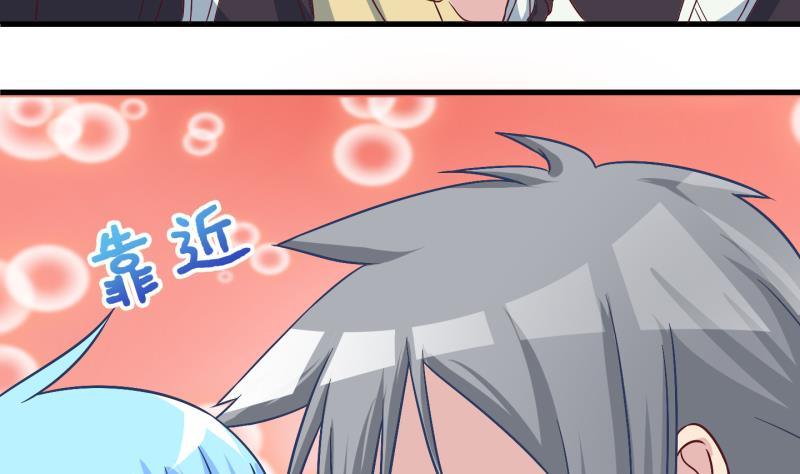 《冰箱是个传送门》第27话 暴露了？2 第20页