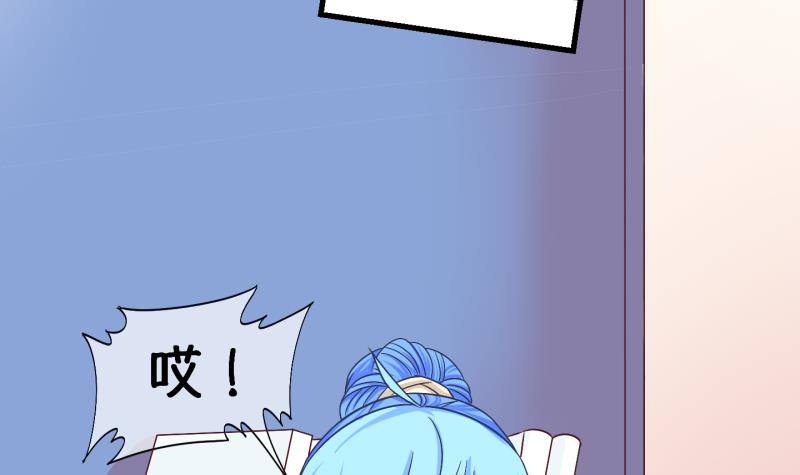 《冰箱是个传送门》第27话 暴露了？2 第27页
