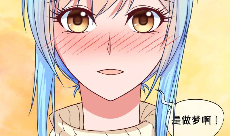 《冰箱是个传送门》第27话 暴露了？2 第33页