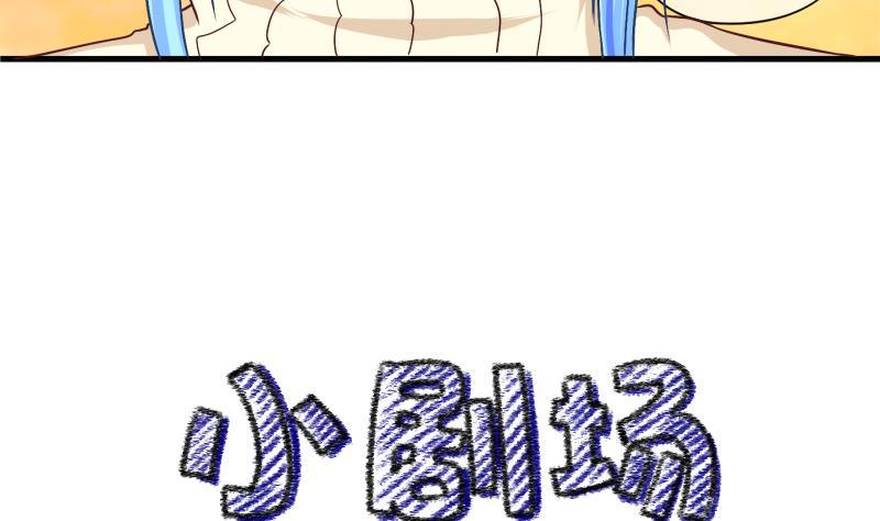 《冰箱是个传送门》第27话 暴露了？2 第34页