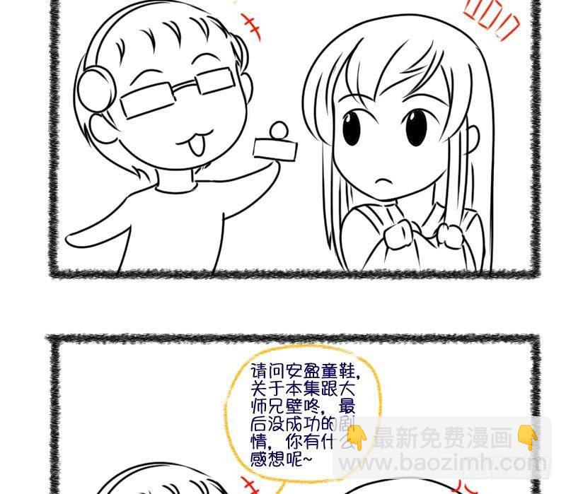 《冰箱是个传送门》第27话 暴露了？2 第37页