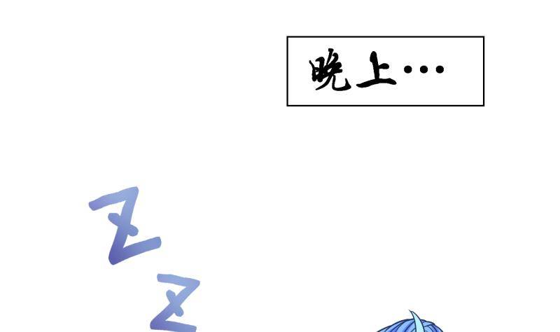 《冰箱是个传送门》第27话 暴露了？2 第4页
